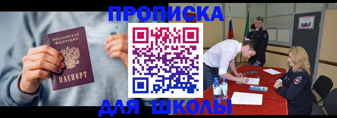 прописка поиск в Истре