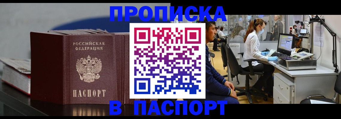 миграционный учет в Истре