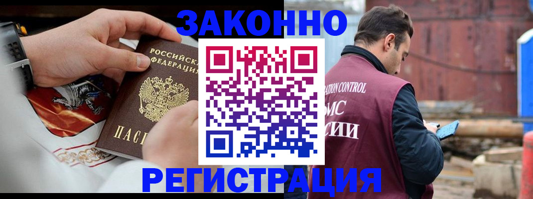 регистрация для школы в Истре